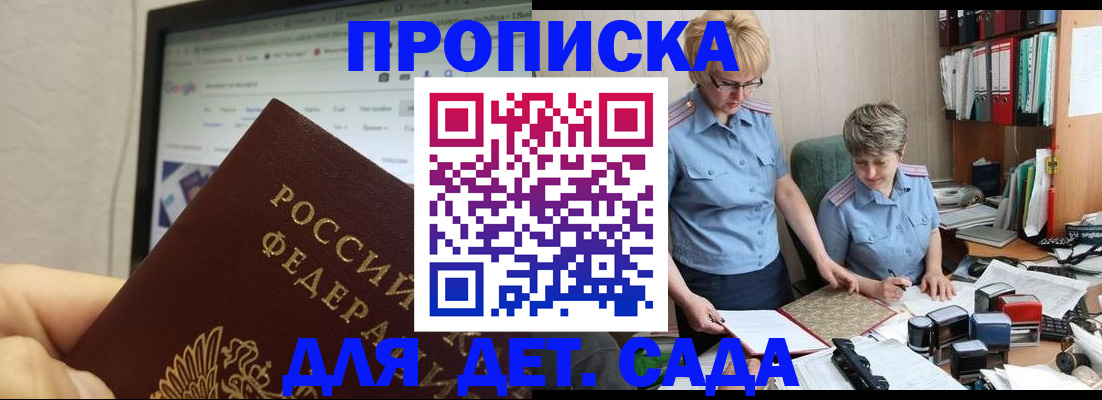 временная регистрация 2025 в Апрелевке