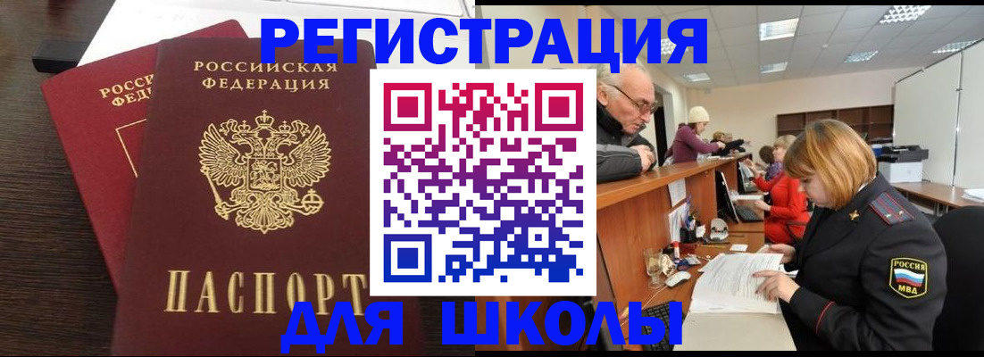 прописка законно в Апрелевке