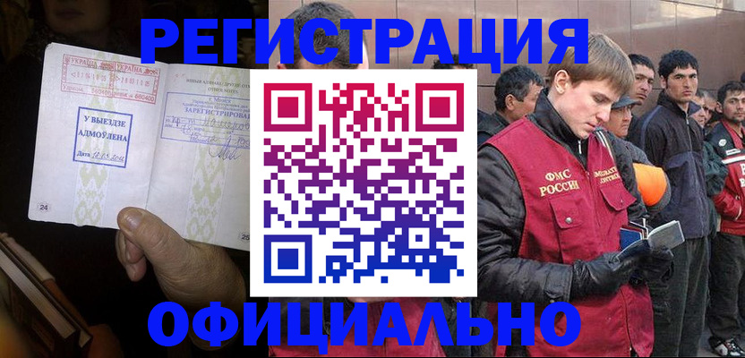 временная регистрация купить в Апрелевке