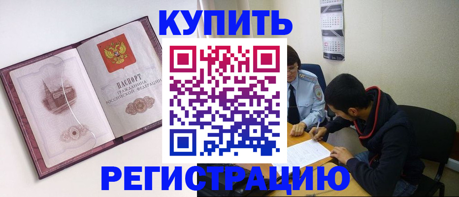 прописка от собственника в Апрелевке