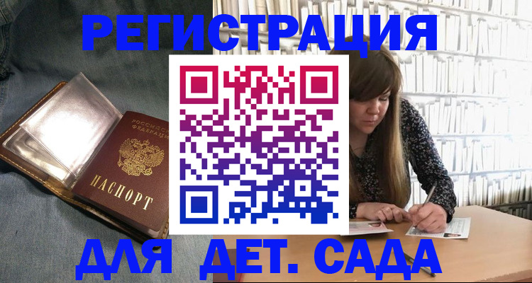 прописка для кредита в Апрелевке