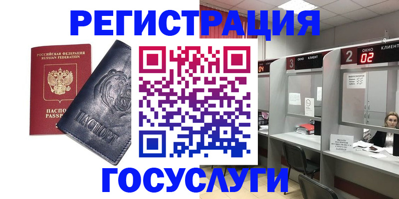 прописка для кредита в Апрелевке