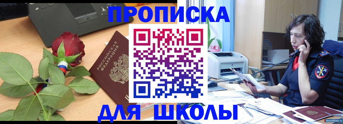 купить прописку в Апрелевке