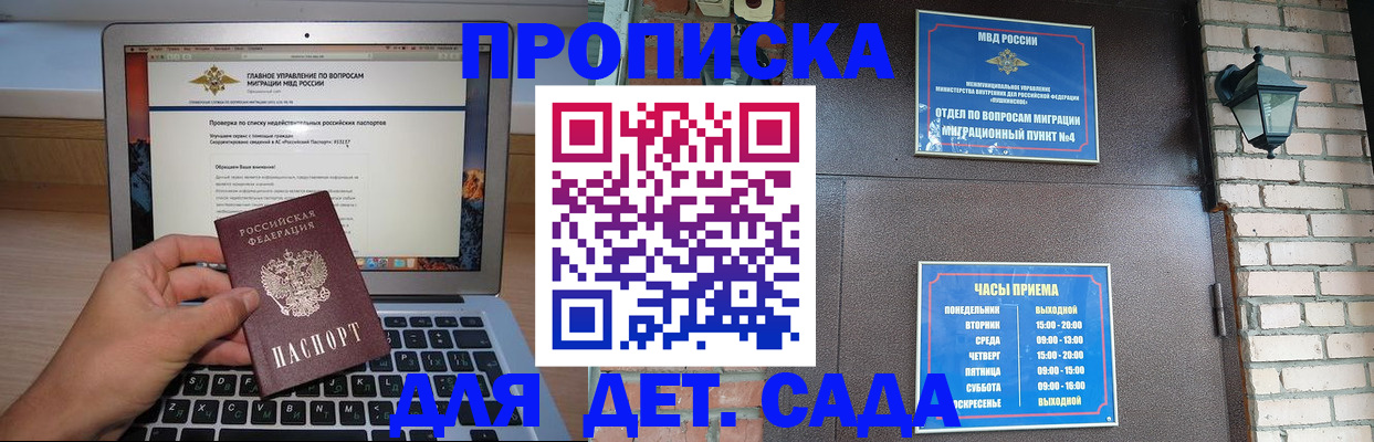 временная регистрация надежно в Апрелевке
